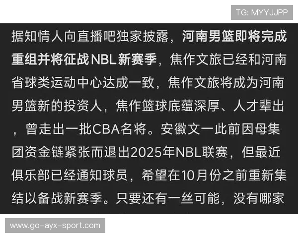 CBA扩编新规发布,2支NBL队入驻,升降级机制同步启动,cba进nba CBA扩编新规发布,2支NBL队入驻,升降级机制同步启动,cba进nba