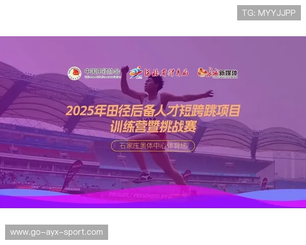 世界田径训练营跨国科研合作项目名单公布,世界田径挑战赛 世界田径训练营跨国科研合作项目名单公布,世界田径挑战赛